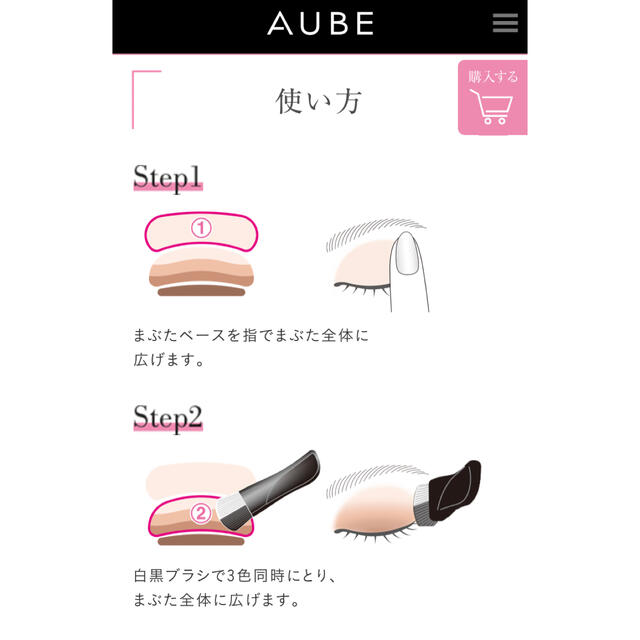 AUBE couture(オーブクチュール)のAUBE ブラシひと塗りシャドウ 562ピンク系 コスメ/美容のベースメイク/化粧品(アイシャドウ)の商品写真