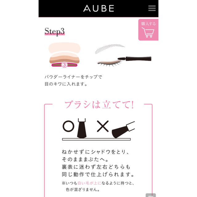 AUBE couture(オーブクチュール)のAUBE ブラシひと塗りシャドウ 562ピンク系 コスメ/美容のベースメイク/化粧品(アイシャドウ)の商品写真