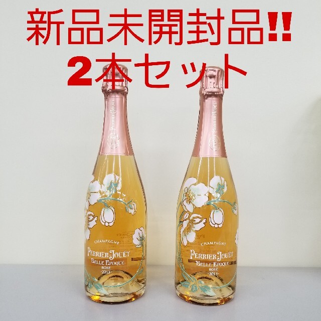 2本セット 新品未開封品‼️ ベルエポック ロゼ 2013 750ml 当日配達