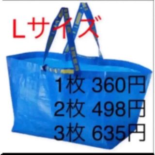 イケア(IKEA)のIKEA イケア フラクタ ブルーバック エコバッグ Lサイズ(収納/キッチン雑貨)