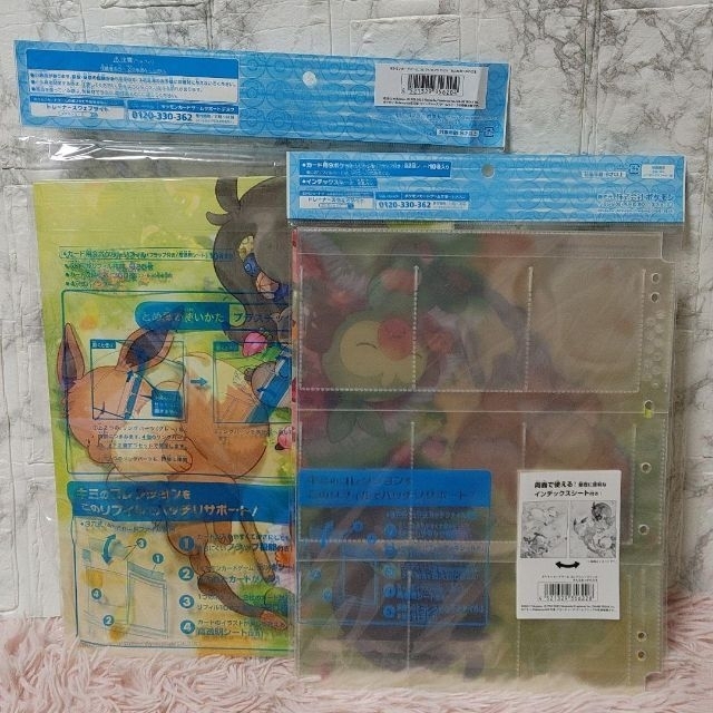 ポケモンカードゲーム コレクションファイル リフィル みんなおつかれ