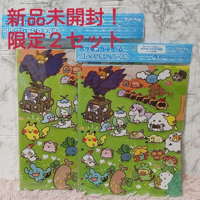 ポケモンカード コレクションファイル リフィル Pokémon Yurutto