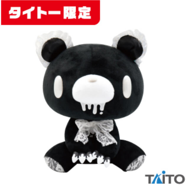 TAITO(タイトー)のグルーミー ぬいぐるみ レース ブラック【新品】 エンタメ/ホビーのおもちゃ/ぬいぐるみ(ぬいぐるみ)の商品写真