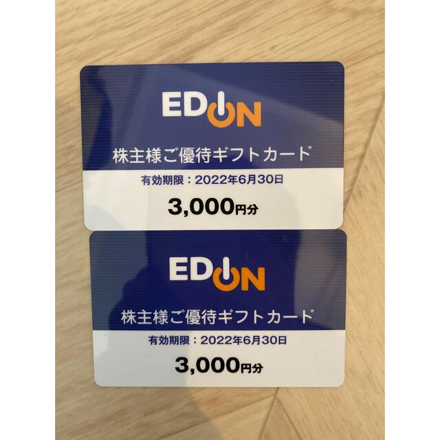 エディオン株主優待6000円分ショッピング