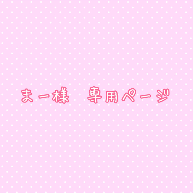 ぬいぐるみ用　着ぐるみ　コスマスサイズ　いぬ