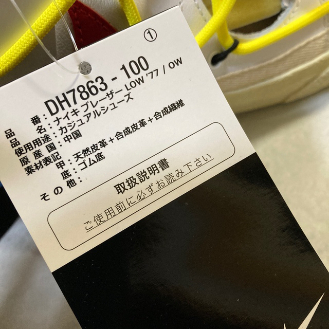 NIKE(ナイキ)のｵﾌﾎﾜｲﾄ OFF-WHITE × NIKE BLAZER LOW 77  メンズの靴/シューズ(スニーカー)の商品写真