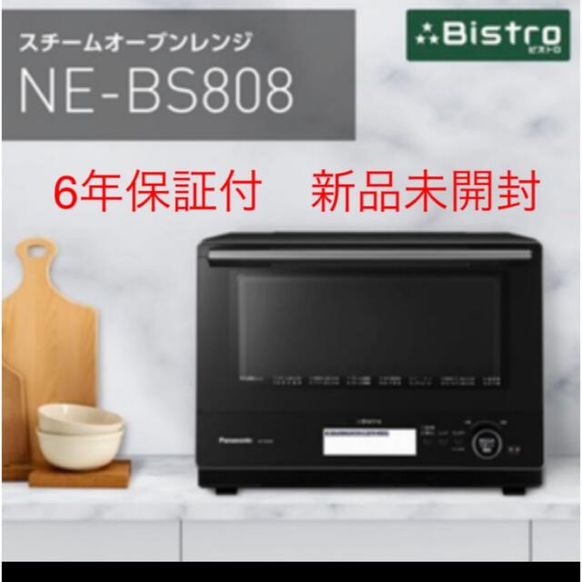 超特価SALE開催！】 Panasonic - スチームオーブンレンジ Panasonic