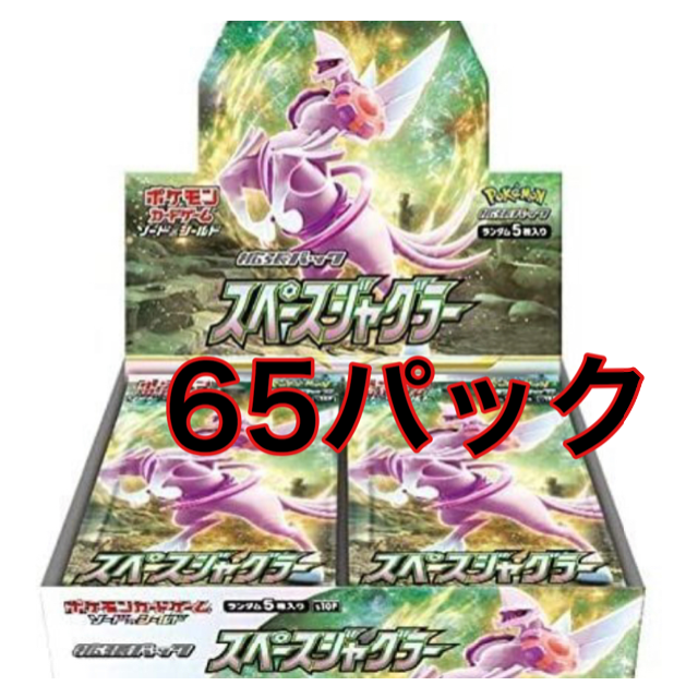 ポケモンカード　スペースジャグラーBox/デッキ/パック