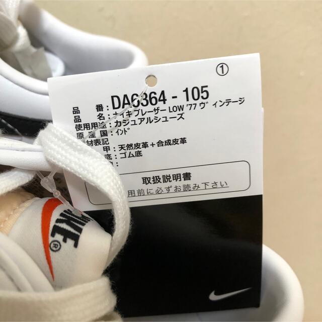 NIKE(ナイキ)のナイキ ブレーザー LOW '77 ビンテージ 24.0cm レディースの靴/シューズ(スニーカー)の商品写真