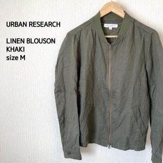 アーバンリサーチ(URBAN RESEARCH)のアカちゃん様専用 アーバンリサーチ ブルゾン リネン 薄手 オリーブグリーン M(ブルゾン)