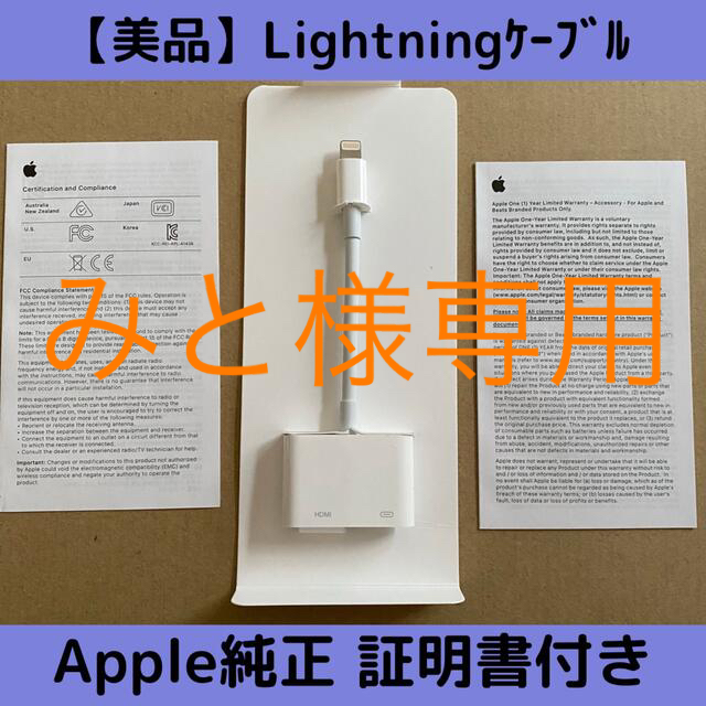 Apple - 【美品】アップル純正品 AV アダプタ MD826AM/A HDMI ケーブルの通販 by まりッぺ☆'s shop|アップルならラクマ Apple - 【美品】アップル純正品 AV アダプタ MD826AM/A HDMI ケーブルの通販 by まりッぺ☆'s shop|アップルならラクマ