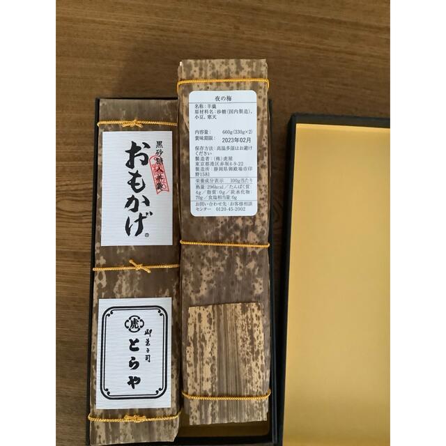 虎屋　羊羹 食品/飲料/酒の食品(菓子/デザート)の商品写真