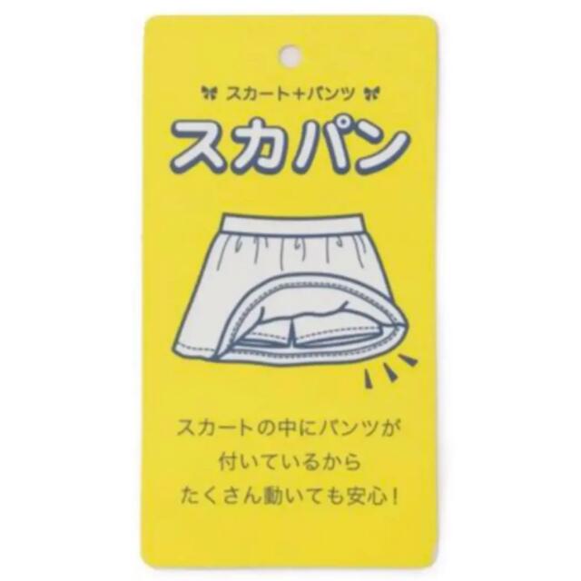 anyFAM - anyFAM KIDS スカパン 140 新品の通販 by まめまめ's shop|エニィファムならラクマ anyFAM - anyFAM KIDS スカパン 140 新品の通販 by まめまめ's shop|エニィファムならラクマ
