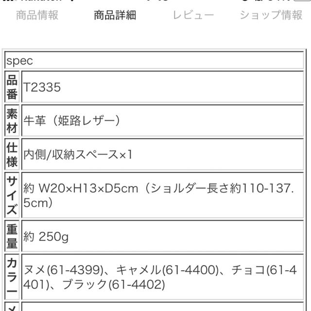 タイドウェイTIDEWAY  ヌメシカクミニ ショルダーバッグ　未使用品