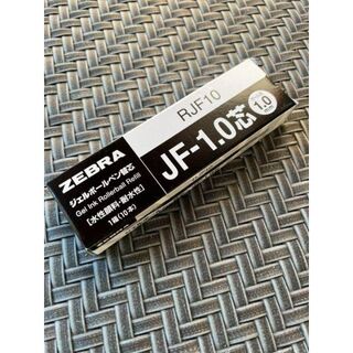 ゼブラ(ZEBRA)のゼブラ ジェルボールペン替芯 サラサ JF-1.0芯 B-RJF10　黒 10本(ペン/マーカー)