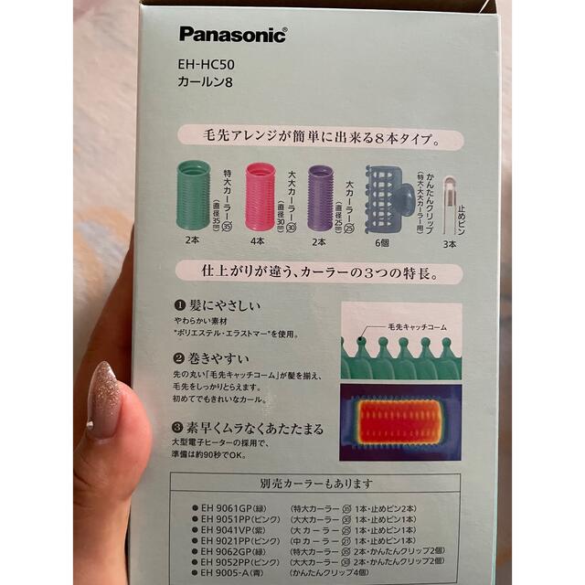 激安通販販売 パナソニック ホットカーラー Panasonic カールン8 EH-HC50-M 返品種別A shipsctc.org