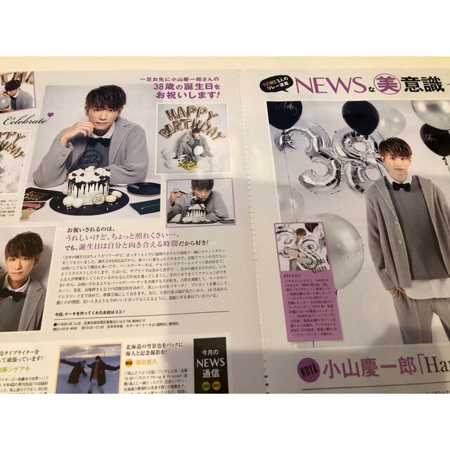 小山慶一郎 美的5月号2頁切り抜きの通販 by 即購入前にプロフ必読s