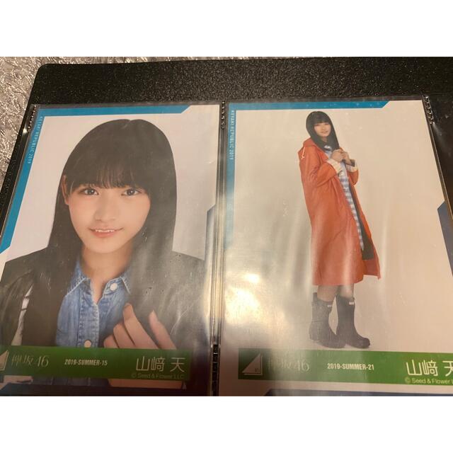欅坂46(けやき坂46) - 山﨑天 生写真2枚セット 欅坂46 櫻坂46の通販 by
