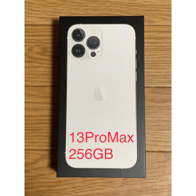 Apple - iPhone13 Pro Max 256GB シルバー