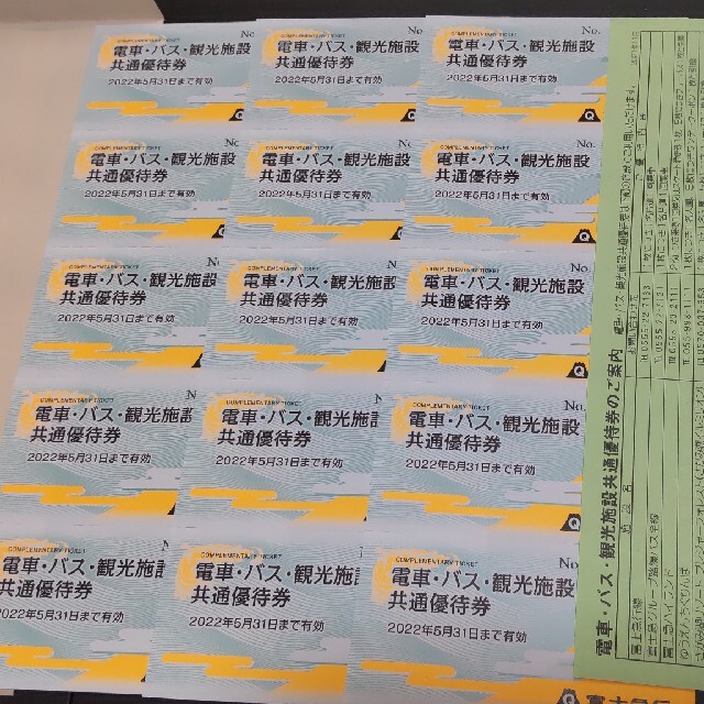施設利用券 【送料無料キャンペーン?】 観光施設共通優待券 富士急行 15枚/株主優待/富士急ハイランド Zaiko Issou 施設利用券 【送料無料キャンペーン?】 観光施設共通優待券 富士急行 15枚/株主優待/富士急ハイランド Zaiko Issou
