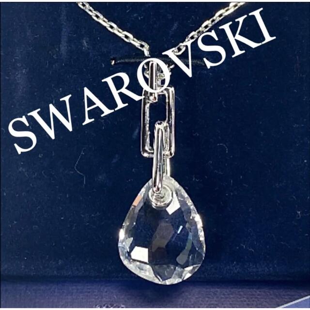 SWAROVSKI(スワロフスキー)のスワロフスキー　SWAROVSKI 大粒　クリスタルペンダント　ネックレス レディースのアクセサリー(ネックレス)の商品写真