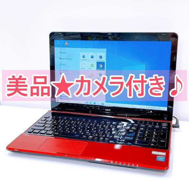 メール便なら送料無料 45 美品 カメラ付 初心者さんもすぐ使える 仕事に勉強に大活躍 ノートパソコン 直営店限定 Univ Ouaga3s Com