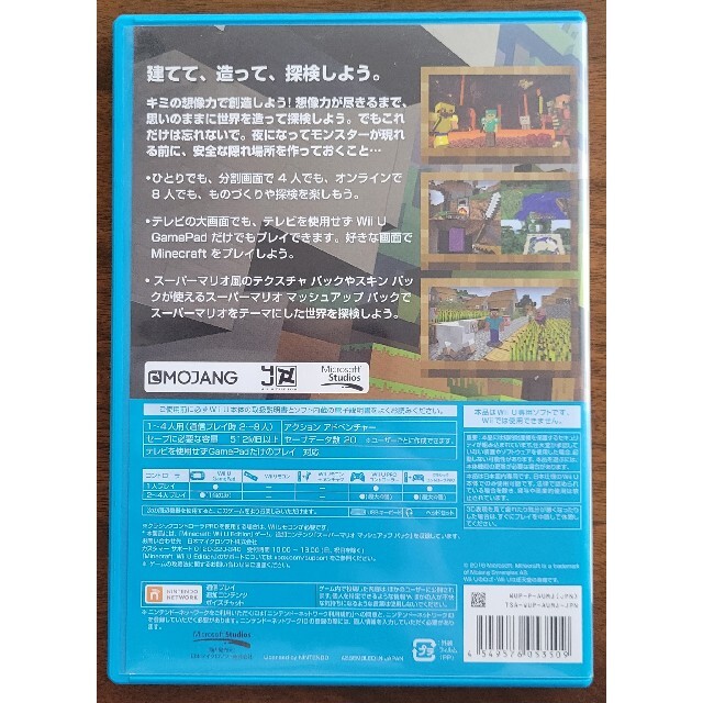 Wii U(ウィーユー)の【美品】マインクラフト　MINECRAFT　 Wii U EDITION エンタメ/ホビーのゲームソフト/ゲーム機本体(家庭用ゲームソフト)の商品写真