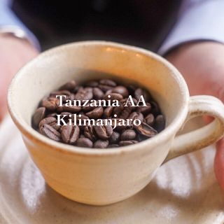 自家焙煎コーヒー豆『タンザニアAAキリマンジャロ200g』(コーヒー)