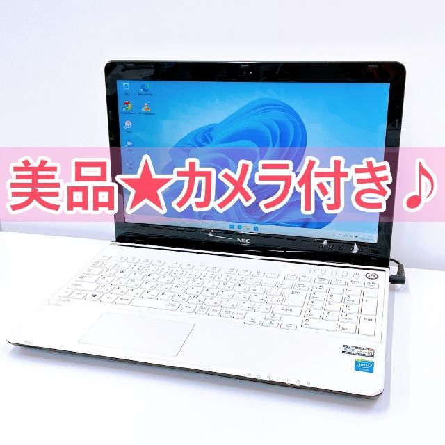 51☘美品・カメラ付☘初心者さんもすぐ使える☘仕事に勉強に大活躍！ノートパソコンDVD画面