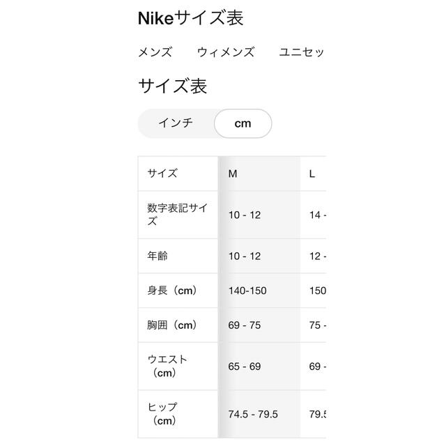 NIKE - NIKE リバーシブルジャケット 子供用Mの通販 by Ryo ｜ナイキ ...