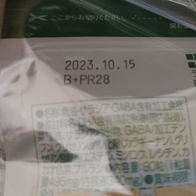 555円 【SALE／67%OFF】 オリヒロ 賢人の食習慣 カプセル