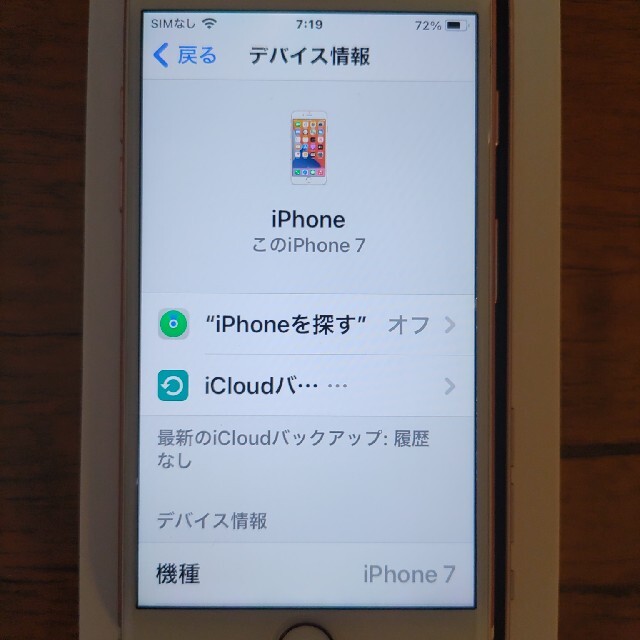 iPhone7 32GB ローズゴールド 7