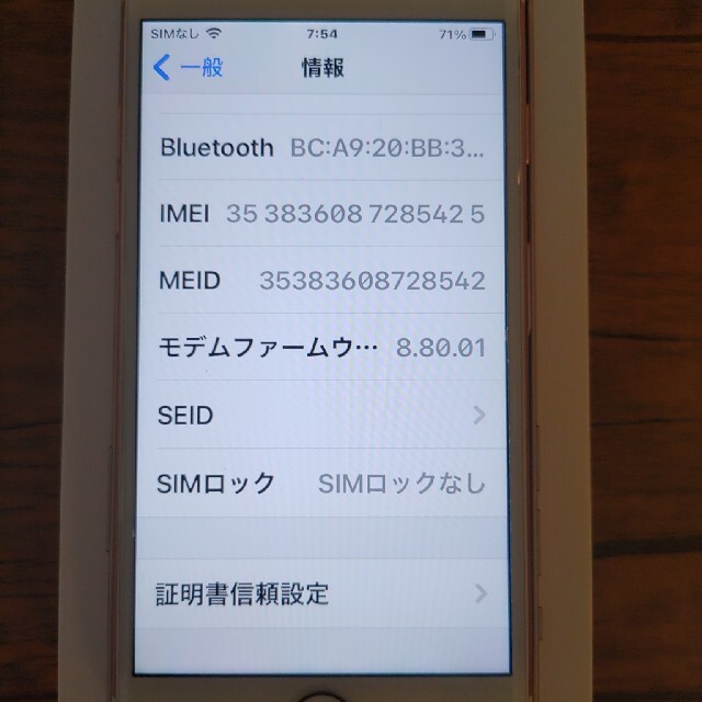 iPhone7 32GB ローズゴールド 8