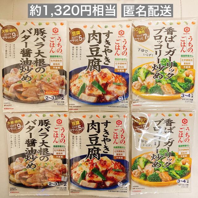 キッコーマン - キッコーマン うちのごはん キッコーマン うちのごはん お惣菜の素 6袋の通販 by Smile-Design's shop| キッコーマンならラクマ キッコーマン - キッコーマン うちのごはん キッコーマン うちのごはん お惣菜の素 6袋の通販 by Smile-Design's shop| キッコーマンならラクマ