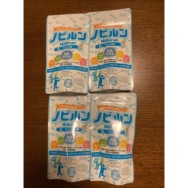 ノビルン　ラムネ味×4袋セット