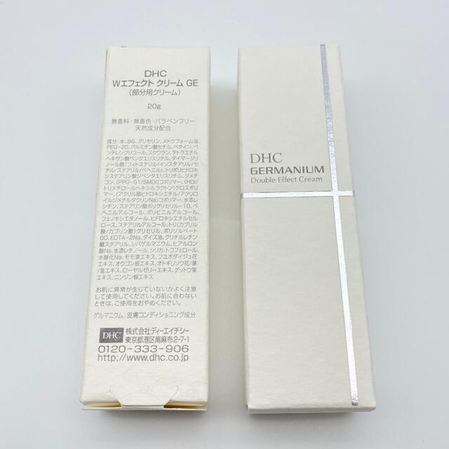 DHC(ディーエイチシー)のdhc wエフェクトクリームge   520260 コスメ/美容のスキンケア/基礎化粧品(フェイスクリーム)の商品写真