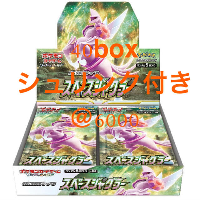 ポケモンカード スペースジャグラー 40box シュリンク付き エンタメ/ホビーのトレーディングカード(Box/デッキ/パック)の商品写真