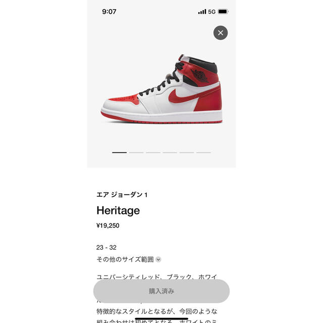 Nike Air Jordan 1 High OG "Heritage" 26