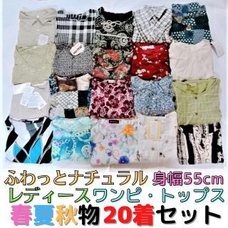 春夏秋服 レディース トップス まとめ売り ふわっとナチュラル ゆったりサイズ(カットソー(半袖/袖なし))