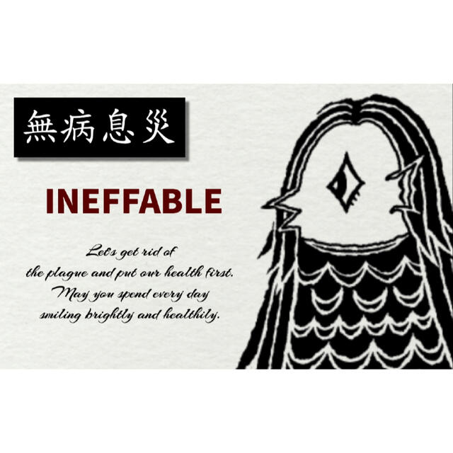 【浮気防止 束縛】【ネックレス】INEFFABLE 魔術 祈祷