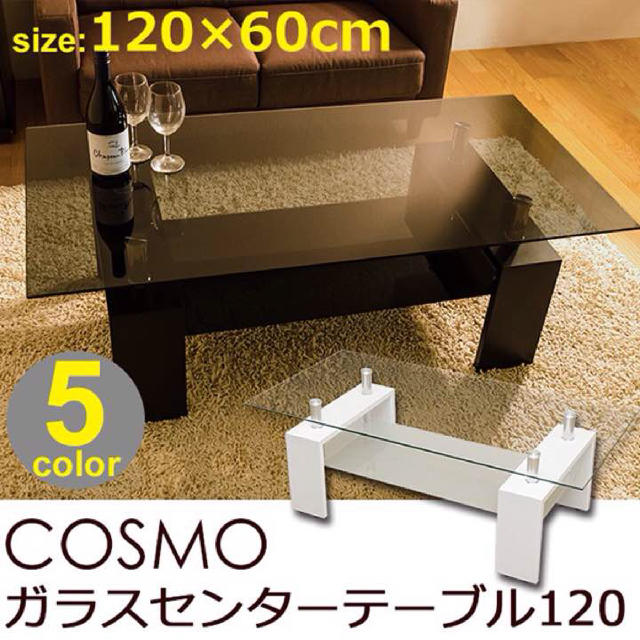 COSMO　ガラスセンターテーブル　120×60cm インテリア/住まい/日用品の机/テーブル(ローテーブル)の商品写真