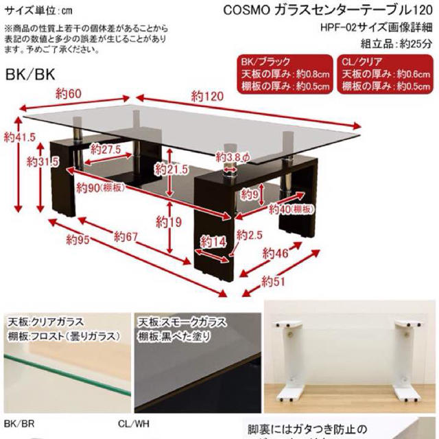 COSMO　ガラスセンターテーブル　120×60cm インテリア/住まい/日用品の机/テーブル(ローテーブル)の商品写真