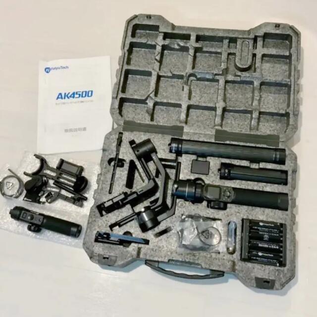 【ほぼ新品】FeiyuTech AK4500 StandardKit