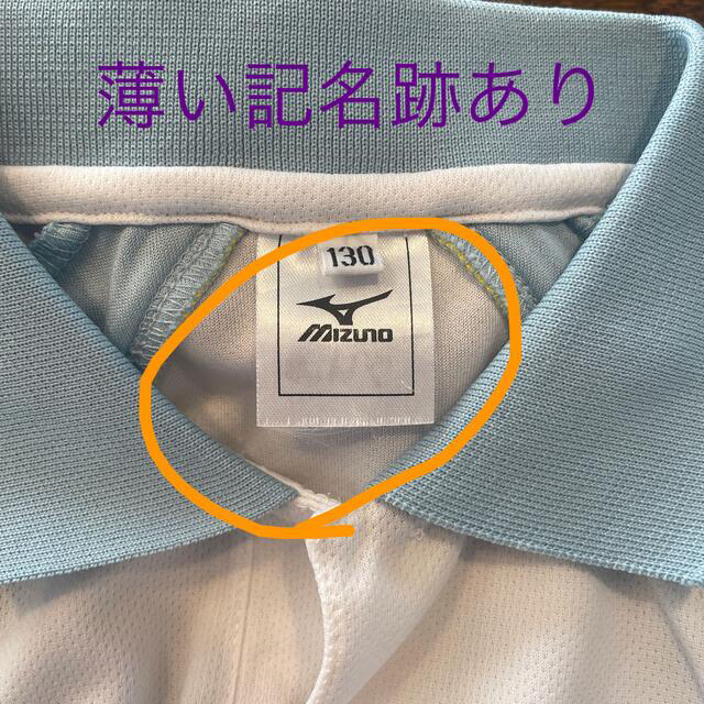 MIZUNO(ミズノ)の【 P P様専用】トライル　130cm ユニフォーム キッズ/ベビー/マタニティのキッズ服男の子用(90cm~)(その他)の商品写真