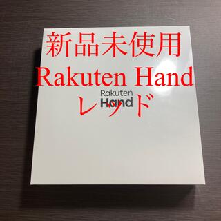 ラクテン(Rakuten)の【legend様専用】Rakuten hand P710 レッド simフリー(スマートフォン本体)