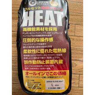 ZEROS  HEAT 電熱グローブ　レッドバロン(装備/装具)