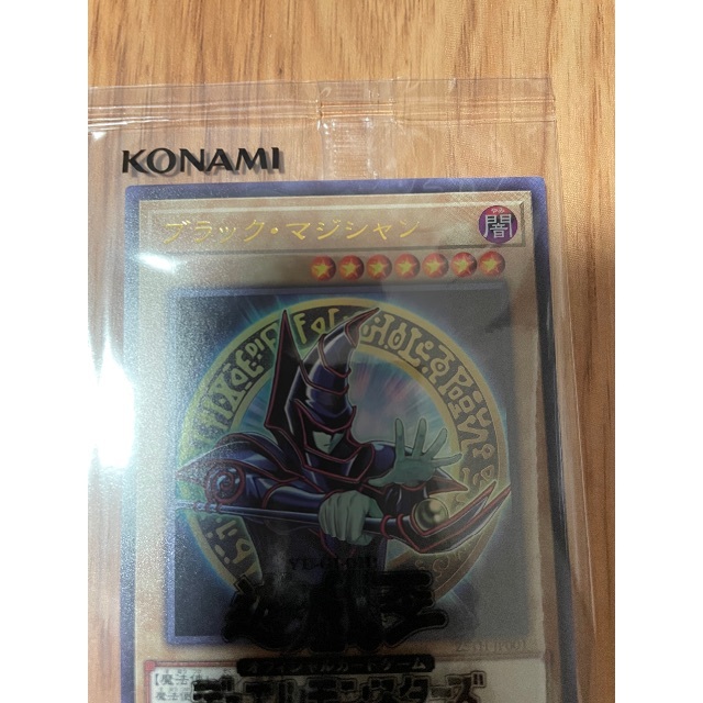 ブラック・マジシャン ウルトラレア SPECIAL ILLUST Ver.」GET