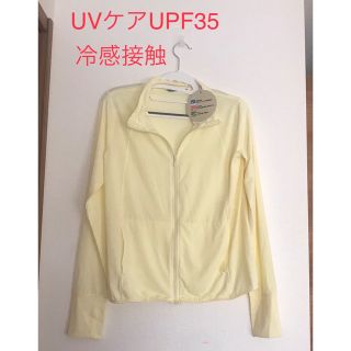 ★週末値下　新品未使用タグ付　UPF35 紫外線防止　冷感(パーカー)