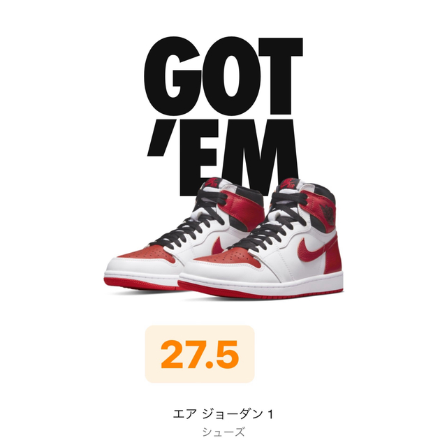 Nike Air Jordan 1 High OG Heritage 27.5
