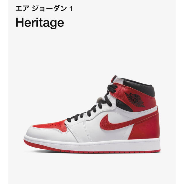 Nike Air Jordan 1 High OG Heritage 27.5